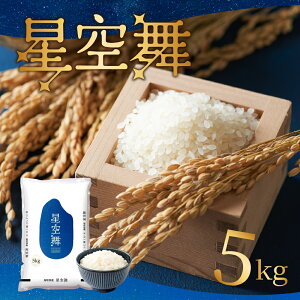 �y�ӂ邳�Ɣ[�ŁzAS-09 �����Y��Ȓ���̂��āu���󕑁v�@5kg ���� �u�����h�� �V�i�� �������� ���挧 ���挧�Y ��R�� ��R ���y�Y �ԗ�i ���Y ������ �����n