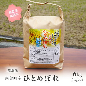 yӂ邳Ɣ[Łzߘa7NYEVā挧암Y  ЂƂ߂ڂ 6kg(3kg×2) 6L     R qg{  JčX