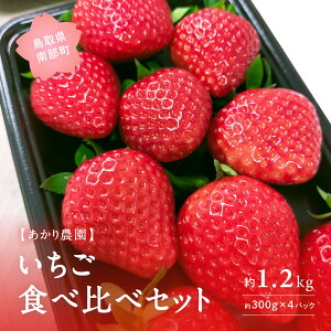 �y�ӂ邳�Ɣ[�Łz�y���n�o�ׁz�������H�ה�׃Z�b�g 300g×4�p�b�N�@�u�Ƃ��Ă����v1�p�b�N�Ƃ������߂�3�p�b�N�i�Ƃ��Ă��� �g�ق��� �͕P ��ڂ� ������� ���� �����낤�j �C�`�S � �H