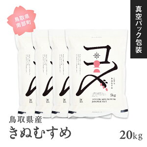 �y�ӂ邳�Ɣ[�Łz���V�āE�ߘa7�N�Y�� �^��p�b�N� ���挧�Y���ʂނ��� 20kg (5kg×4��) �� ���� �^�� Elevation ���~ �����ۑ� �^�� �^�� ���� ���� ���挧�암��