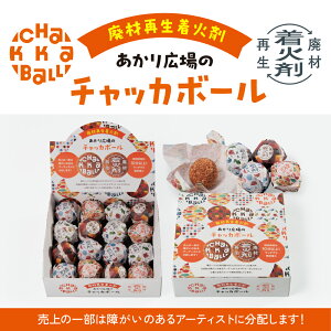 �y�ӂ邳�Ɣ[�Łz�p�ލĐ����΍� ������L��̃`���b�J�{�[�� 16���� ���΍� �L�����v �o�[�x�L���[ �G�V�J�� �΋N���� �t�@�C�A�[�A�b�v ���挧���쒬