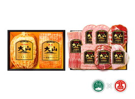 【ふるさと納税】AA23＜大山ハム＞バラエティ詰合せB（大山ブランド会） ハム 高級ハム 大山ハム セット 詰め合わせ ウインナー ソーセージ