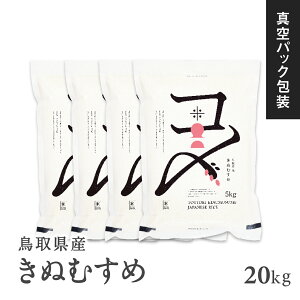 �y�ӂ邳�Ɣ[�Łz�y�^��p�b�N�z�ߘa7�N�Y �V�� ���挧�Y���ʂނ��� �� �L�k���X�� 5kg / 10kg / 20kg �ԗ�i �� ���� ������ ���� �^��p�b�N� ���~ �h�� �����ۑ� �P�ꌴ���� ���[�����O�X�g