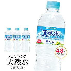 【ふるさと納税】水 サントリー天然水 24本×2箱 計48本 550ml 奥大山 SUNTORY ナチュラル ミネラルウォーター 軟水 産地直送 送料無料 500ml＋50ml 500 ミリリットル 防災 日々の備えに 定期便あり 0582