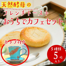 楽天市場 コーヒーカップ 5客セット スイーツ お菓子 の通販