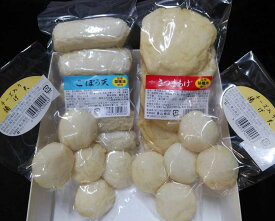 【ふるさと納税】天ぷらセット　さつまあげ ごぼう天 チーズ入り揚げ天《002-01》