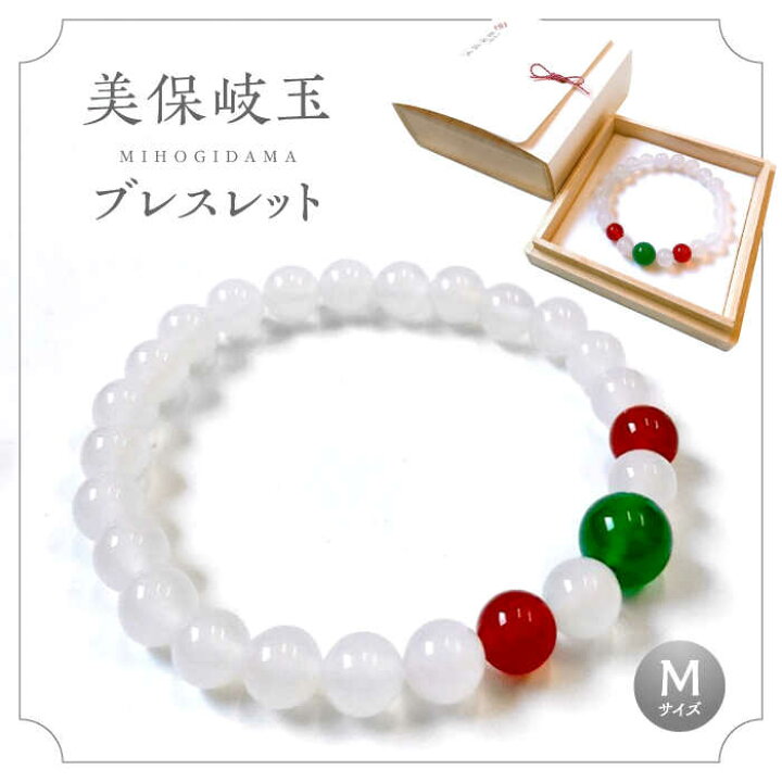 楽天市場】【ふるさと納税】ブレスレット 美保岐玉ブレスレット(M 