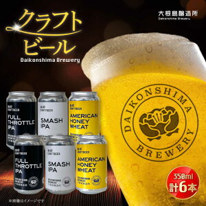 yӂ邳Ɣ[ŁzݔׂyI卪Ntgr[ 350ml×6{Zbg ]s/Б卪[ALBJ002]b r[ Mtg Ntgr[ lߍ킹 ݔ 