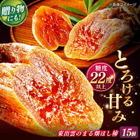 【東出雲の畑ほし柿】島根県名物を自宅で！美味しい添加物の干し柿のおすすめは？