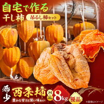 楽天市場】干し柿 5kgの通販