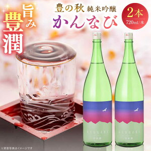 yӂ邳Ɣ[Łzo__b L̏H ċ Ȃ 720ml×2{ ]s/ēc𑢊[ALDD003]b { n    Ď   ƈ  {  