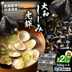 �y�ӂ邳�Ɣ[�Łz�y�S3�����ցz�Y�n�����I �����ΎY �Ⓚ��a������L�T�C�Y2kg(500g×4) ������������ ���������]�s/�肷����matsue[ALDE010]