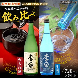 yӂ邳Ɣ[Łzyċ WANDERING POETz ΓE 720ml×e1{ ]s/𑢗L[ALDF023]