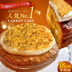yӂ邳Ɣ[ŁzLbgP[L z[/Carrot Cake Full ]s/A[eBXg[&ACЁil̃V`[nEXj[ALEB005]b P[L mَq ACh LbgP[L