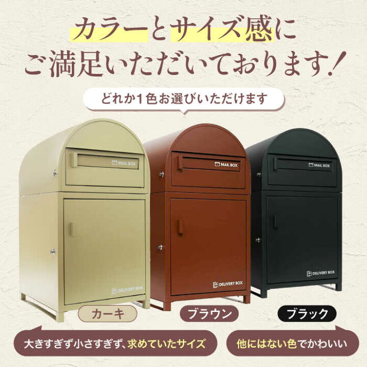 楽天市場】【ふるさと納税】【人気ポストメーカー】宅配ボックス 超 