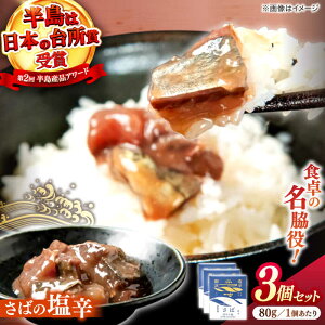 yӂ邳Ɣ[Łz΂̉h 80g×3{ ]s/Mitsu FisherMan's Factory[ALFN004]b h To  }To I   т̂ ̍ ܂ Hi  lC  Yi 