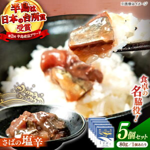 yӂ邳Ɣ[Łz΂̉h 80g×5{ ]s/Mitsu FisherMan's Factory[ALFN005]b h To  }To I   т̂ ̍ ܂ Hi  lC  Yi 