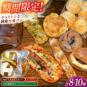 yӂ邳Ɣ[ŁzyԌ/2025N11{菇zp Bakery tsumugiix[J[۔j̃VgƃpZbgi8`10j ]s/Bakery tsumugiix[J[۔j[ALHK004]