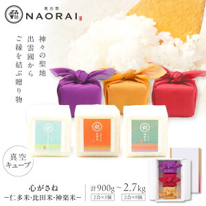 �y�ӂ邳�Ɣ[�Łz�y���������ԑ��蕨�z�S������ �m���āE��c�āE�_�y�� �e2��×3�`9�Z�b�g(900g�`2700g) �ߘa7�N�Y ���������]�s/������Ђ��Ȃׂ̏���[ALHP007 008 009]�b�� ������ ���͂� ���� 