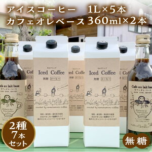 yӂ邳Ɣ[ŁzyzyʌzACXR[q[1L×5{EJtFIx[X360mL×2{Zbgy93蔭z Z   J hN  JtFI Zbg   ACX R