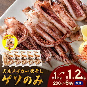 �y�ӂ邳�Ɣ[�Łz�y���������i�z�y�󂠂�z�X�����C�J��銱���h�Q�\�̂݁h �v1,000g�i������200gx5�܁j�{200g(1��)�t�� [1��4���܂�]�y005_2079�z�y���r���[CP�Ώہz�ӂ邳�Ɣ[�� ���� �C�J�Q�\ 