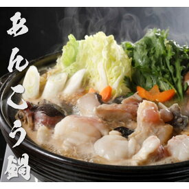 【ふるさと納税】天然アンコウ鍋1.0kg（4人前）セット 魚エキス配合みそ味の鍋の素付き〈10月から順次発送〉 魚 海鮮鍋 海鮮 鍋 鍋セット あんこう スープ付き 1キロ ご当地グルメ 【005_0135】