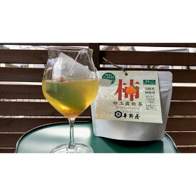 【ふるさと納税】お茶の平野屋「島根の果実茶セット」 お茶 ティーパック ブレンド 日本茶 玉露 ほうじ茶 果実茶 果実 ドライフルーツ 柿 梨 新感覚 ふるさと納税 茶 ふるさと納税 セット 【069_1919】