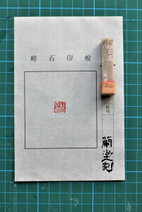 yӂ邳Ɣ[ŁzIWiE⽍iĂ񂱂j  IWi IWi ⽍  c y152_1924z