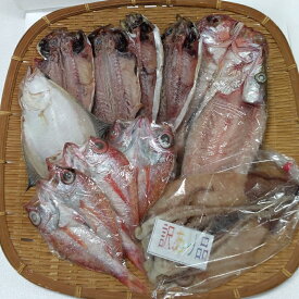 【ふるさと納税】【訳あり品付き】美味しいお魚4種盛り 魚介類 魚 盛り合わせ 詰め合わせ セット のどぐろ 蓮子鯛 アジ 干物 【1779】