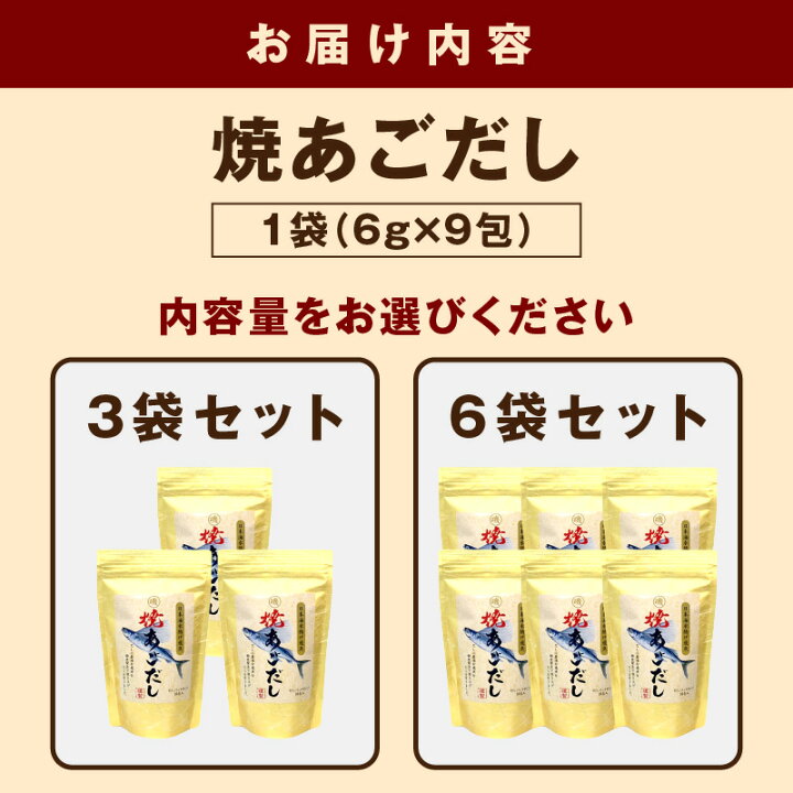 楽天市場】【ふるさと納税】浜田自慢 焼あごだし 【3袋 6袋】 選べる 