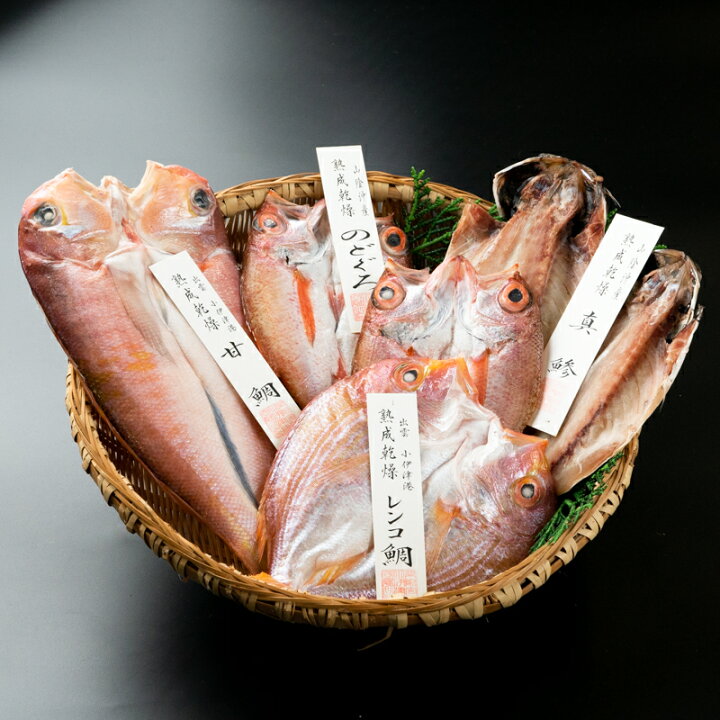 楽天市場 ふるさと納税 海の幸 干物 セット A 6尾 甘鯛 レンコ鯛 のどぐろ 真鯵 詰め合わせ ギフト Himono 魚 さかな 魚介 魚介類 お取り寄せ グルメ 人気 おすすめ おいしい 美味しい 調理 料理 ご飯 晩ご飯 おかず 島根県 出雲市 島根県出雲市