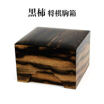 楽天市場】黒柿 箱の通販