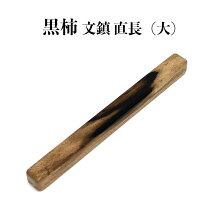 楽天市場】おかや木芸 黒柿の通販