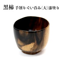 楽天市場】おかや木芸 黒柿の通販