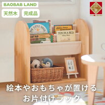楽天市場】オーガナイザー キッズの通販