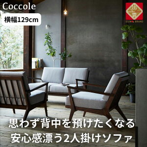 yӂ邳Ɣ[ŁzCoccole C459-2 | yJݒuz \t@[ 2l| [\t@[ 2l|\t@[ _CjO\t@[ 2P IuؕI i 129 I[N C _ k  rO 