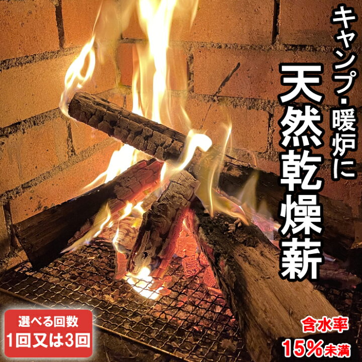 楽天市場】【ふるさと納税】＼定期便も選べる／出雲の薪屋「多木々」 1 