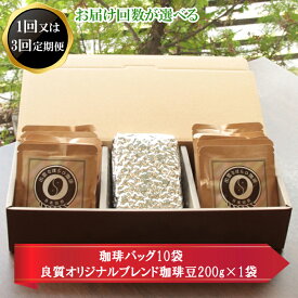 【ふるさと納税】人と人　結んで開く　出雲なほらひ珈琲セット | コーヒー 珈琲 ギフト 贈答 セット お取り寄せ 人気 おすすめ 島根県 出雲市