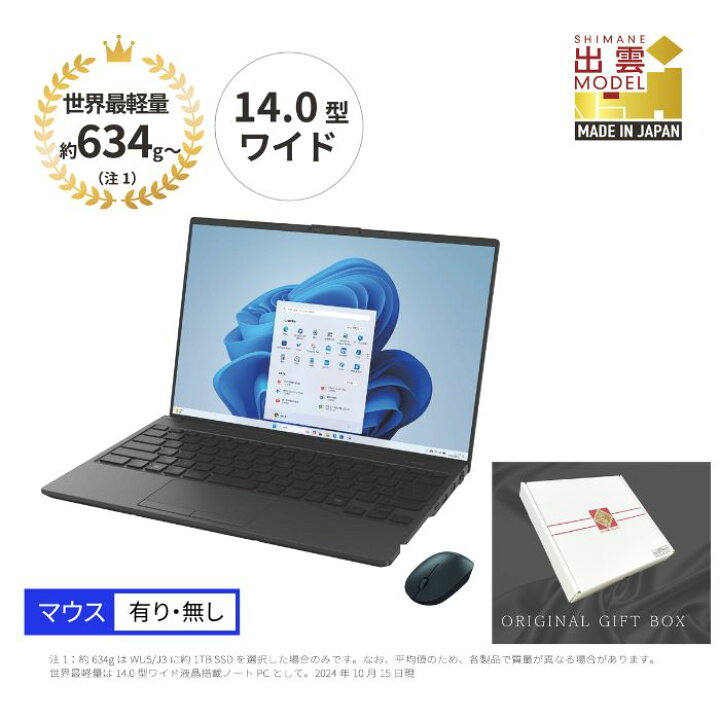楽天市場】【ふるさと納税】ノートパソコン 富士通 LIFEBOOK WU5/J3 