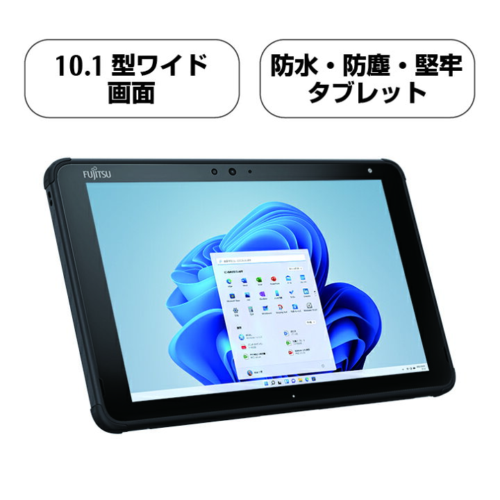 楽天市場 ふるさと納税 タブレット 富士通 Arrows Tab Wq2 F3 Win11 Windows11 防水 防塵 パソコン Pc 4gb 128gb 島根県出雲市
