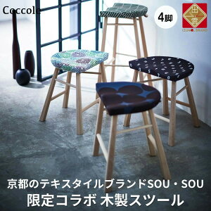 【ふるさと納税】椅子 イス いす チェア ダイニングチェア スツール 木製 単品 疲れにくい 完成品 座面高さ45 無垢 天然木 布地 ナチュラル 北欧 カフェ おしゃれ リビングチェア 木製椅子 木