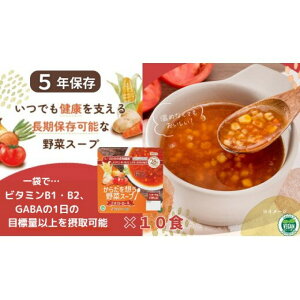 yӂ邳Ɣ[Łzy炾z؃X[vz~lXg[l10HZbg/gg/HAM[Ή/ۑ/hАH | ؃X[v H@ r^~ GABA Mo 퉷 B[K VEGAN x