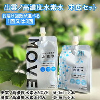 楽天市場】水素水 イズミオの通販