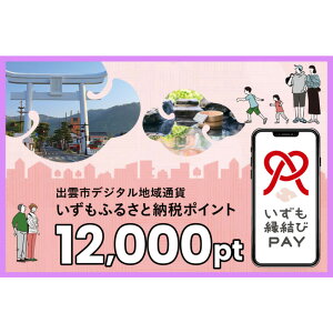 yӂ邳Ɣ[Łzo_s fW^nʉ݁uPAYv ӂ邳Ɣ[Ń|Cg12,000pti1pt1~jy12,000~ dq LbVX H h ̌ dq}l[  o_s
