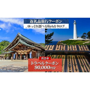 �y�ӂ邳�Ɣ[�Łz������ �o�_�s �ォ��I�ׂ� ���s�N�[�|���i90,000�~���j ���s�� �h����