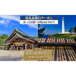 �y�ӂ邳�Ɣ[�Łz������ �o�_�s �ォ��I�ׂ� ���s�N�[�|���i900,000�~���j ���s�� �h����