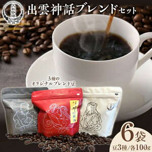 �y�ӂ邳�Ɣ[�Łz�������@�o�_�_�b�u�����h�Z�b�g�y6�܁z | �R�[�q�[�� �u�����h 6�� �Z�b�g ���� ������� �܂邱 �ӂ邳�Ɣ[�� �o�_�s