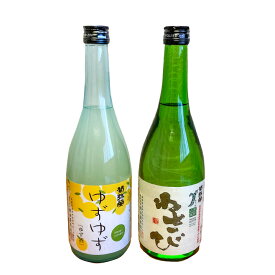 【ふるさと納税】 ゆずゆず わさび焼酎 720ml各1本 酒 混清酒 リキュール 焼酎 ストレート ロック ソーダ割 ホット 果物 フルーツ 柚子 野菜 根わさび 飲み比べ セット 特産品 お取り寄せ