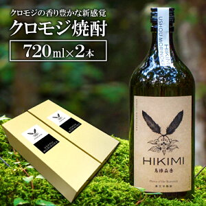 yӂ邳Ɣ[Łz NWĒ HIKIMI GX 720ml×2{ 25x  Ē NW tLt bN nC{[  H lߍ킹 Zbg Yi 