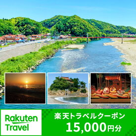 【ふるさと納税】 島根県益田市の対象施設で使える楽天トラベルクーポン寄付額50,000円